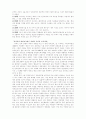 당신들의 대한민국(요약및 중요문구정리) 4페이지