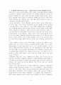 냉전의 기원과 배경 및 전개에 관하여 5페이지