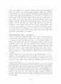냉전의 기원과 배경 및 전개에 관하여 6페이지