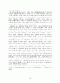 냉전의 기원과 배경 및 전개에 관하여 12페이지