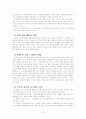 소비자 집단과 기업과의 관계 연구 22페이지