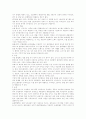 화학 면접 문제와 답 6페이지