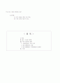 국내 광고 산업의 현황과 전망 1페이지