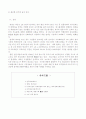 국내 광고 산업의 현황과 전망 9페이지