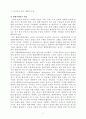 뉴미디어 광고매체 2페이지