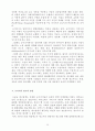 뉴미디어 광고매체 10페이지