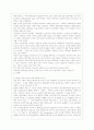[분석/조사] 미국의 외교정책 2페이지
