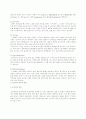 운동상해 및 응급처치 2페이지