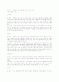 운동상해 및 응급처치 6페이지