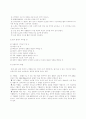 운동상해 및 응급처치 10페이지