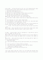 운동상해 및 응급처치 11페이지