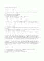 운동상해 및 응급처치 12페이지