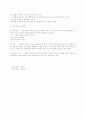 운동상해 및 응급처치 13페이지