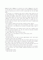 지구를 살리자 3페이지