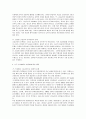 교육기획에 대한 사회적수요와 인력수요에 관한 고찰 7페이지