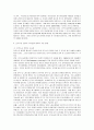 교육기획에 대한 사회적수요와 인력수요에 관한 고찰 9페이지