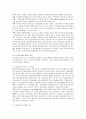 교육기획에 대한 사회적수요와 인력수요에 관한 고찰 15페이지