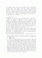 우리나라 금융행정의 법적구조와 문제점 및 개혁방향 4페이지