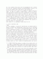 우리나라 금융행정의 법적구조와 문제점 및 개혁방향 5페이지