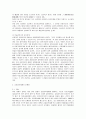 우리나라 금융행정의 법적구조와 문제점 및 개혁방향 10페이지