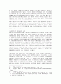 우리나라 금융행정의 법적구조와 문제점 및 개혁방향 13페이지