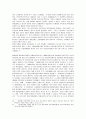우리나라 금융행정의 법적구조와 문제점 및 개혁방향 15페이지