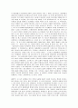 우리나라 금융행정의 법적구조와 문제점 및 개혁방향 16페이지
