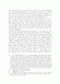 우리나라 금융행정의 법적구조와 문제점 및 개혁방향 17페이지