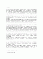 우리나라 국립공원의 실태와 정책부재로 인한 공원내 대규모 개발사업 사례 2페이지