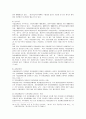 우리나라 국립공원의 실태와 정책부재로 인한 공원내 대규모 개발사업 사례 7페이지