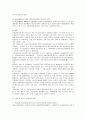 우리나라 국립공원의 실태와 정책부재로 인한 공원내 대규모 개발사업 사례 8페이지