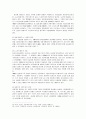 우리나라 국립공원의 실태와 정책부재로 인한 공원내 대규모 개발사업 사례 10페이지