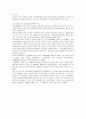 우리나라 국립공원의 실태와 정책부재로 인한 공원내 대규모 개발사업 사례 11페이지