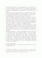 우리나라 국립공원의 실태와 정책부재로 인한 공원내 대규모 개발사업 사례 18페이지