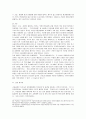 우리나라 국립공원의 실태와 정책부재로 인한 공원내 대규모 개발사업 사례 21페이지
