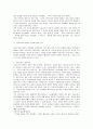 자유주의의 자유와 개인주의에 대한 철학적 접근과 비판 3페이지