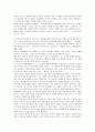 자유주의의 자유와 개인주의에 대한 철학적 접근과 비판 7페이지