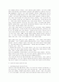 자유주의의 자유와 개인주의에 대한 철학적 접근과 비판 9페이지