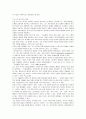 자유주의의 자유와 개인주의에 대한 철학적 접근과 비판 10페이지