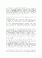 자유주의의 자유와 개인주의에 대한 철학적 접근과 비판 15페이지