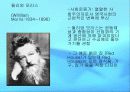 미술 공예 운동 8페이지
