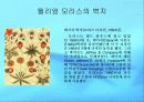 미술 공예 운동 10페이지