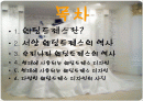 웨딩드레스 디자인에 대하여 2페이지