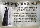 웨딩드레스 디자인에 대하여 4페이지