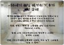 웨딩드레스 디자인에 대하여 7페이지