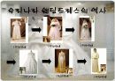 웨딩드레스 디자인에 대하여 8페이지