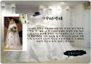 웨딩드레스 디자인에 대하여 13페이지