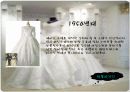 웨딩드레스 디자인에 대하여 14페이지