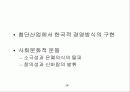 한국경제와 벤처산업 15페이지