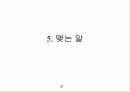 한국경제와 벤처산업 29페이지